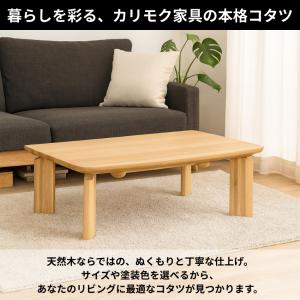 カリモク こたつ コタツ 長方形 120cm ...の詳細画像1