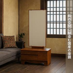 座鏡 一面鏡 ドレッサー 国産 鏡台 和風 和...の詳細画像1
