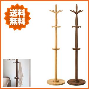 カリモク家具（KARIMOKU FURNITURE） カリモク コートハンガー 木製