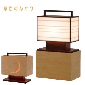 行灯 行燈 あんどん 和風照明 足元照明 間接照明フロアスタンド