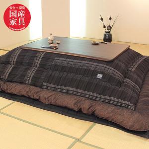 高級こたつ布団 敷ふとんセット 柿渋染 135〜150cm用 KF-126#50 : 大川