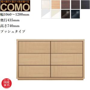 カグクロ チェスト おしゃれ ハイチェスト 木製 6段 整理タンス 完成品