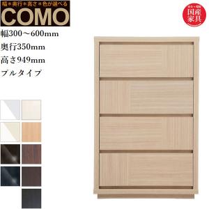 ファイブドロワーチェスト パイン材｜5段 タンス 収納家具 無垢 木製