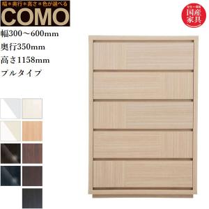 ファイブドロワーチェスト パイン材｜5段 タンス 収納家具 無垢 木製