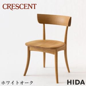 飛騨産業 開梱設置＋特典付 ダイニングチェア クレセント SG261