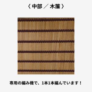衝立 和風 木簾衝立 おしゃれ 屏風 和室 幅...の詳細画像2