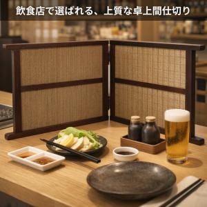 衝立 和風 低い 卓上衝立 和室 屏風 ミニ ...の詳細画像1