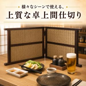 衝立 和風 低い 卓上衝立 和室 屏風 ミニ ...の詳細画像1