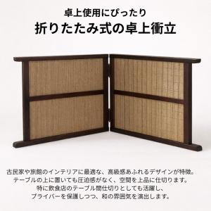 衝立 和風 低い 卓上衝立 和室 屏風 ミニ ...の詳細画像3