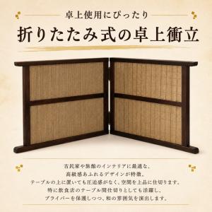 衝立 和風 低い 卓上衝立 和室 屏風 ミニ ...の詳細画像3