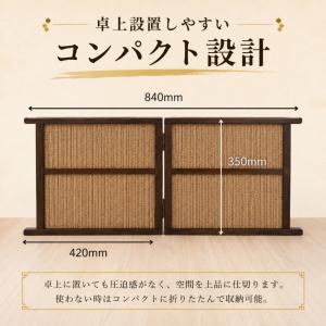 衝立 和風 低い 卓上衝立 和室 屏風 ミニ ...の詳細画像4