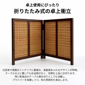 衝立 和風 卓上衝立 ミニ 屏風 和室 スクリ...の詳細画像3