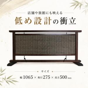 衝立 和風 おしゃれ 低い 屏風 和室 間仕切...の詳細画像1