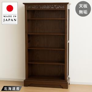 飛騨産業 北海道民芸家具 本棚 扉付き 書棚 木製 無垢 本箱 おしゃれ
