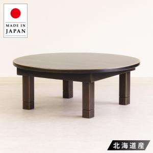 桜の木製ちゃぶ台 90cm丸 （ちゃぶ台 木製 丸 座卓 折りたたみ
