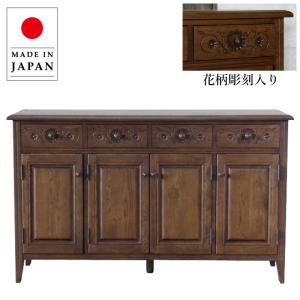 飛騨産業 北海道民芸家具 サイドボード 和風 和室 リビングボード