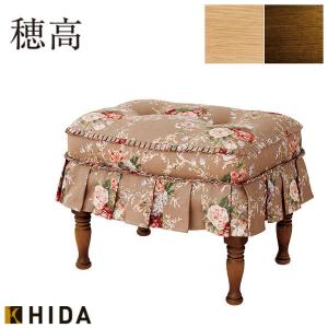 飛騨産業 HIDA 穂高 座枠 1〜2営業日以内に発送予定 メッシュネット