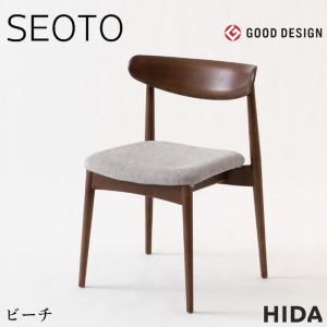 飛騨産業 開梱設置＋特典付 HIDA ダイニングチェア 風のうた FX231A