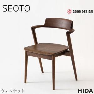 飛騨産業 HIDA SEOTO セミアームチェア 板座 KD201AU 10年保証付