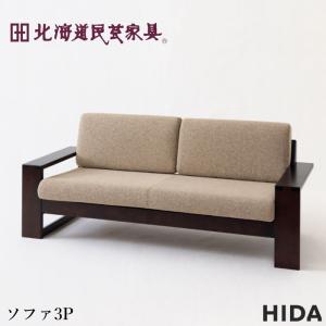 飛騨産業 HIDA VIOLA ソファ2P WN101W 10年保証付 ホワイトオーク 飛騨