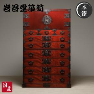 岩谷堂箪笥 整理箪笥 木製 整理タンス 和風 和室 洋服箪笥 おしゃれ 洋服タンス 欅 漆塗り 桐タンス 着物収納箪笥 総桐 無垢 着物入れ 高級 洋服タンス 日本製