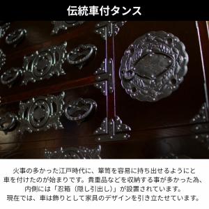 岩谷堂箪笥 車箪笥 国産 車タンス 日本製 車...の詳細画像2