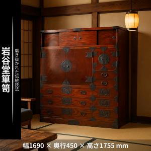 岩谷堂箪笥 整理箪笥 木製 整理タンス 和風 ...の詳細画像1