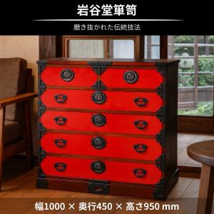 岩谷堂箪笥 チェスト 木製 無垢 リビングチェ...の詳細画像1
