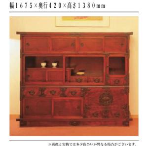 岩谷堂箪笥 桜木家具 和茶タンス 和風 和室 ...の詳細画像1