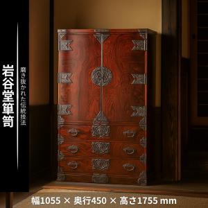 岩谷堂箪笥 洋服箪笥 和風 和室 洋服タンス ...の詳細画像1