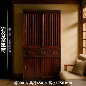 岩谷堂箪笥 水屋箪笥 高級 キッチンボード 幅...の詳細画像1