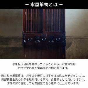 岩谷堂箪笥 水屋箪笥 高級 キッチンボード 幅...の詳細画像2