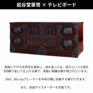 岩谷堂箪笥 テレビボード 幅120cm 幅15...の詳細画像2
