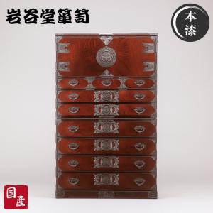 美品 岩谷堂箪笥 整理箪笥 4段 和箪笥 チェスト 岩谷堂箪笥 チェスト 4段 整理タンス 木製 無垢 整理箪笥 和風 和室