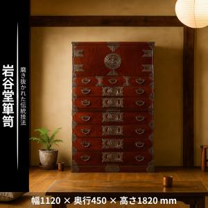 岩谷堂箪笥 整理タンス 木製 整理箪笥 和風 ...の詳細画像1