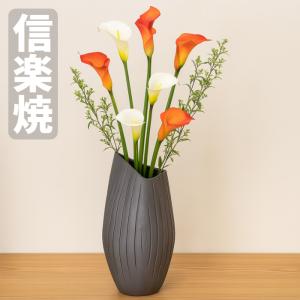 備前焼 柴岡信義作 鶴首花入（信義-09）| おしゃれ 日本製 工芸品 山口