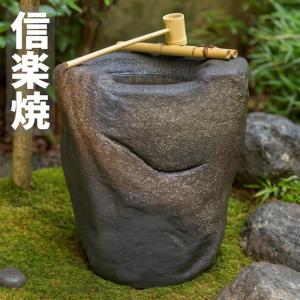 信楽焼 つくばい 手水鉢 陶器 電動つくばい 柄杓セット 和風庭園 国産