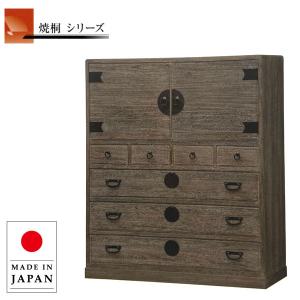 飛騨産業 北海道民芸家具 整理タンス 和風 和室 整理ダンス 木製 無垢