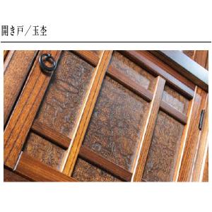 水屋箪笥 食器棚 引き戸 茶箪笥 和風 和室 ...の詳細画像4