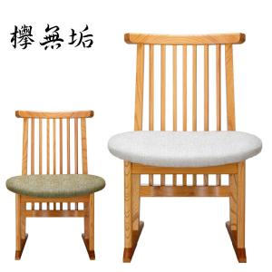 ダイニングチェア 木製 欅無垢 ダイニングチェアー おしゃれ 食卓椅子 和風 食堂椅子 日本製 国産｜interior-bagus