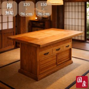 ローテーブル 長方形 センターテーブル 和室 座敷 座卓 幅150 高さ32