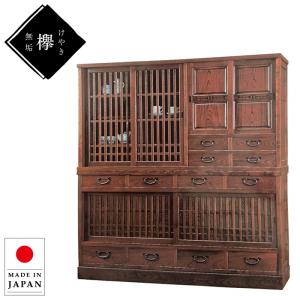 MORITA 水屋　食器棚　タンス　天然木　高級 食器棚 和風 和室 水屋箪笥 完成品 水屋タンス 引き戸 膳戸棚 欅 無垢