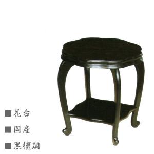 木製 花台 華 黒壇調 7号 001-979(華台) : 漆器とキッチン 祭りのええ