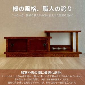 置床 和室 置き床 床の間 飾り棚 木製 サイ...の詳細画像1