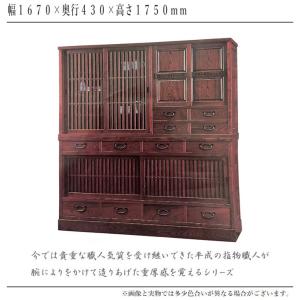 食器棚 和風 和室 水屋箪笥 引き戸 水屋タン...の詳細画像1