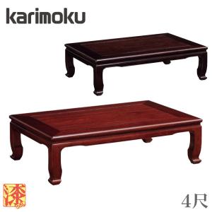 最高級総黒檀座敷机 幅150cm 座卓 座敷机 唐木5尺総黒檀座卓 脚敷