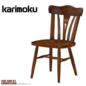 カリモク家具（KARIMOKU FURNITURE） CC1720 コロニアル 肘付食堂椅子
