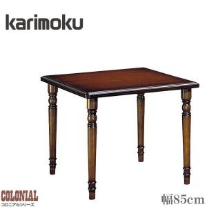 アンティーク ブラウン ダイニングテーブル 食卓 昭和 カリモク家具 COLONIAL（カリモク家具） カリモク ダイニングテーブル 2人用