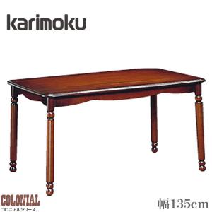カリモク コロニアル DC4640NK ダイニングテーブル ウォールナット COLONIAL（カリモク家具） カリモク ダイニングテーブル 4人用 食堂