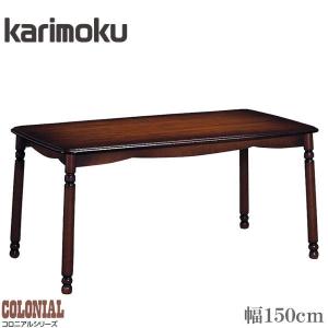 COLONIAL（カリモク家具） カリモク コロニアル ダイニングテーブル 丸